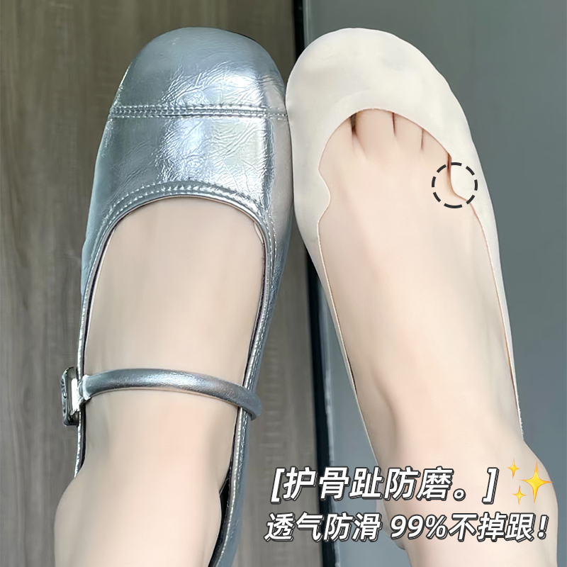 护跖骨船袜女棉质防滑脱浅口隐形