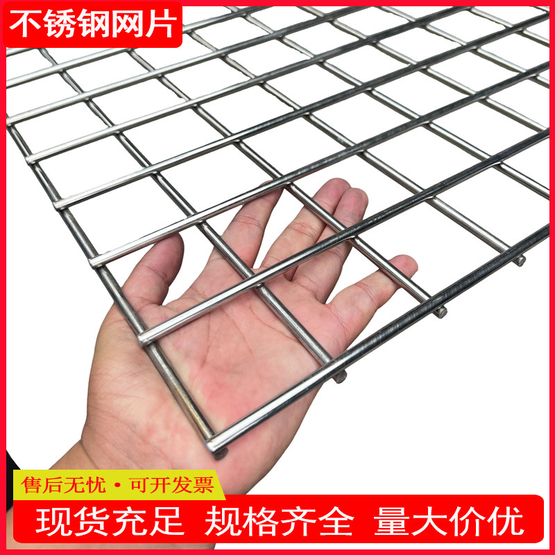 不锈钢网网格网电焊网片筛网304不锈钢丝网防护焊接围栏方孔网栅
