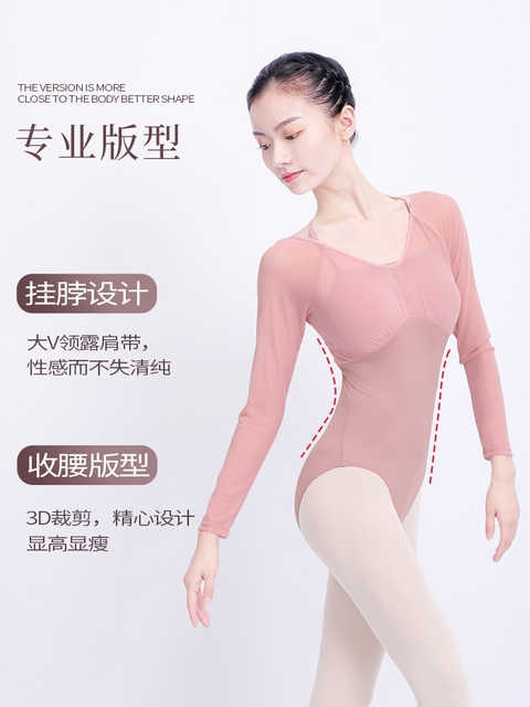 21歀芭蕾舞练功服成人女短袖网纱拼接连体服舞蹈形体