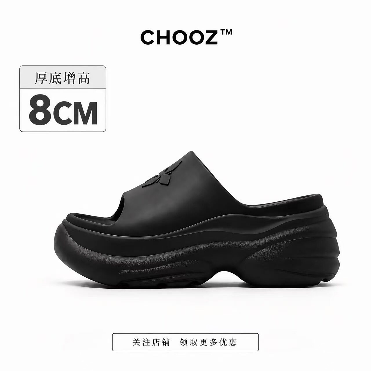 CHOOZ增高厚底防滑防臭凉拖鞋