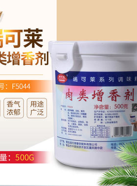 瑞可莱肉类增香剂 F5044肉制品火锅麻辣烫串串香久久鸭500g 包邮