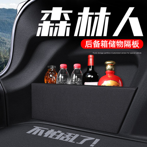斯巴鲁森林人后备箱收纳储物