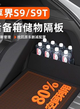 适用华为享界S9后备箱S9T收纳盒储物隔板车内装饰用品配件增程版
