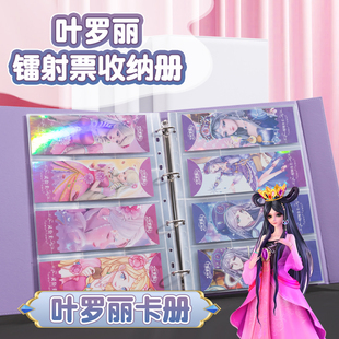叶罗丽卡册高颜值ins风镭射票纸收纳册集卡册活页卡牌六宫格大容量卡包收集册拍立得相册