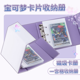 宝可梦卡册一宫格迷你单格卡册专辑小卡收纳册一格拍立得相册3寸活页收纳册三寸卡册高颜值皮质磁吸卡册