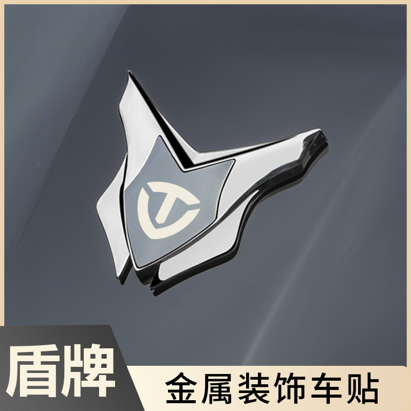 台铃金属3D立体摩托车电动车新款2025盾牌标车身尾箱车头改装车贴