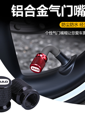 小刀电动摩托车气门嘴帽改装铝合金气门芯盖套轮胎气门嘴咀防尘帽