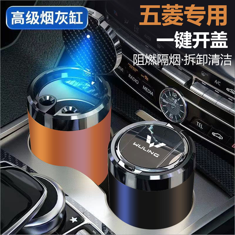 爱斯捷车载烟灰缸一键开盖耐高温