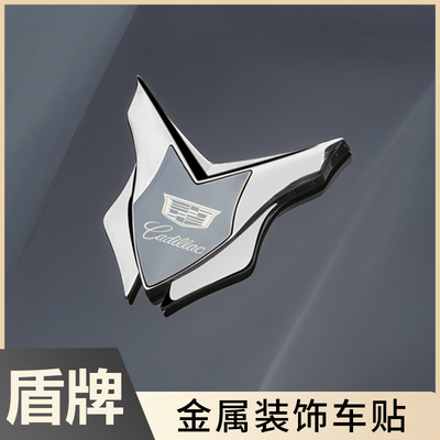 汽车金属车贴盾牌装饰贴不褪色