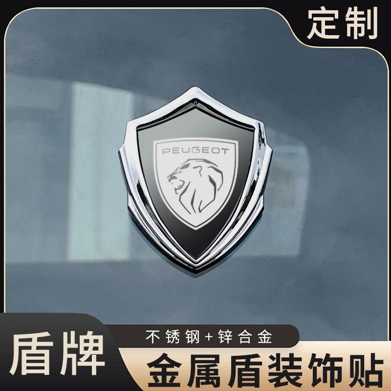 立体车贴金属车身侧标徽章标致