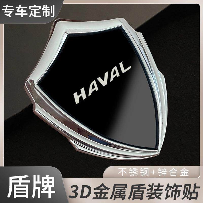 哈弗爱斯捷3D立体车贴改装装饰贴