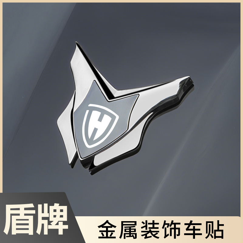 豪进盾牌标车头风挡侧标徽章标