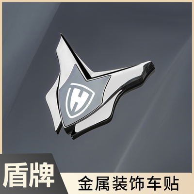 豪进盾牌标车头风挡侧标徽章标