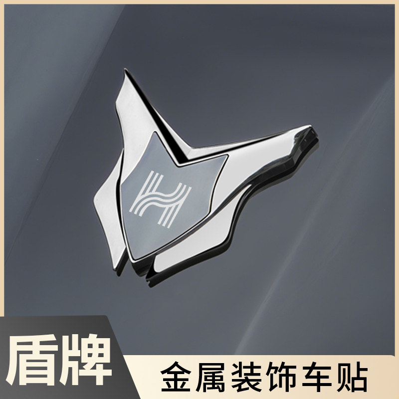 哈啰盾牌标车头风挡侧标徽章标