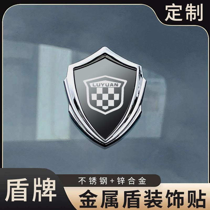 绿源立体车贴金属车身侧标徽章