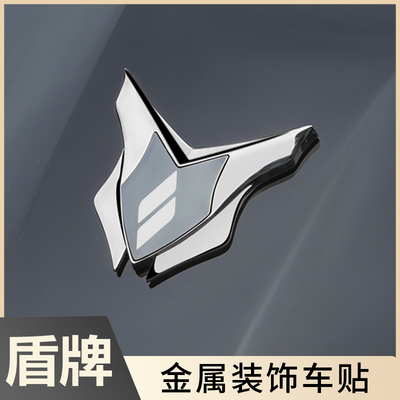 睿蓝汽车金属车贴装饰贴不褪色