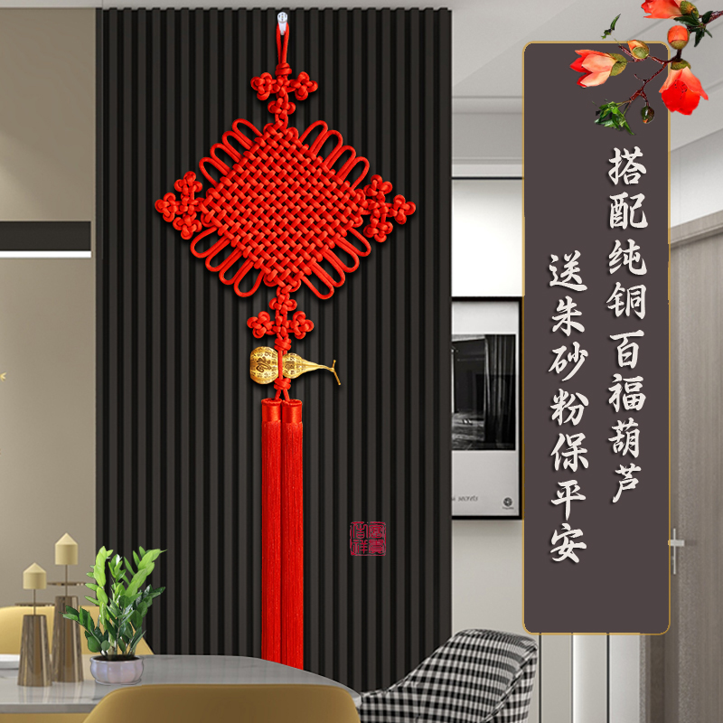 铜葫芦朱砂中国结挂件客厅大号电视背景墙装饰红色入户乔迁平安结