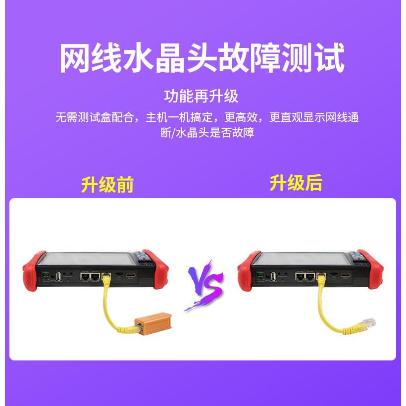 网路通网络监控工程宝IPC9900Plus多功能网络模拟摄像机测试仪POE