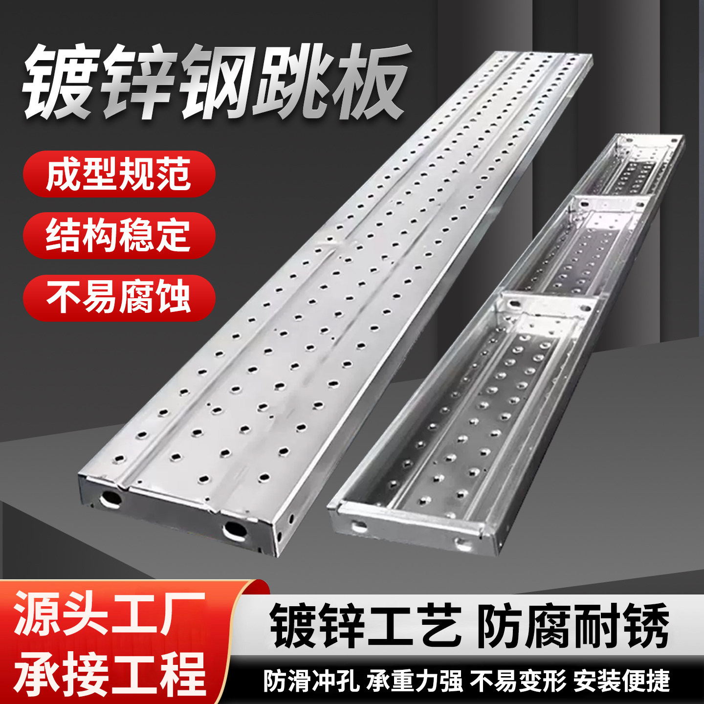 钢跳板镀锌加厚脚踏板建筑工地走道板盘扣式脚手架挂钩冲孔踏板