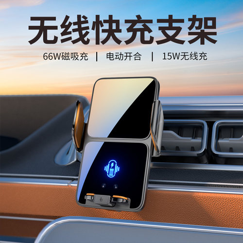 汽车出风口无线充电电动手机支架