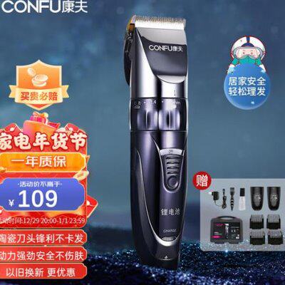 康夫(CONFU)电推子剃头理发器电动理发推子专业理发工具全套数怎么看?
