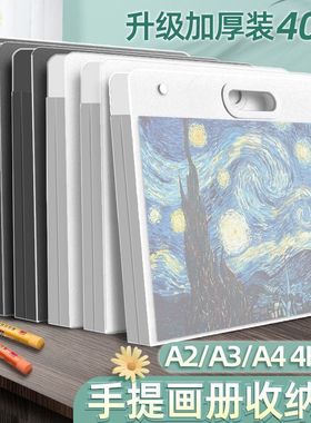 画册收纳册a3画夹8k美术作品集4k装作品画稿收纳袋儿童素描手提袋