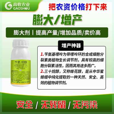 小麦膨大1亩2元1瓶10亩穗大粒多灌浆饱满千粒重高膨大增产