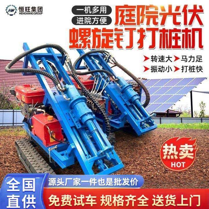 中型光伏打桩机油电两用光伏打桩机山地岩石层光伏打孔机厂家,五金/工具,工程钻机,淘宝优惠券,粉丝福利购,淘宝优惠卷