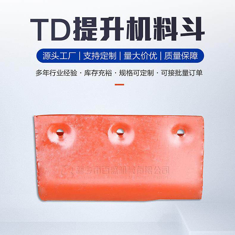 TD型胶带斗式提升机料斗皮带用斗提机畚斗不锈钢提升挖斗厂家