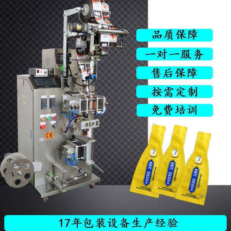 热销异型袋红参浓缩液包装机梨膏包装机圆角蜂蜜液体包装机