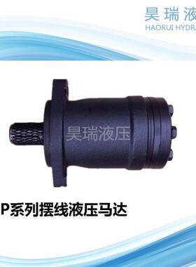 OZ/OMP/BMP/BMPH/BMPW摆线液压马达/油马达/清扫车马达