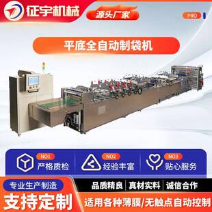 中封制袋机适用于食品包装多种规格可来图定制质保一年