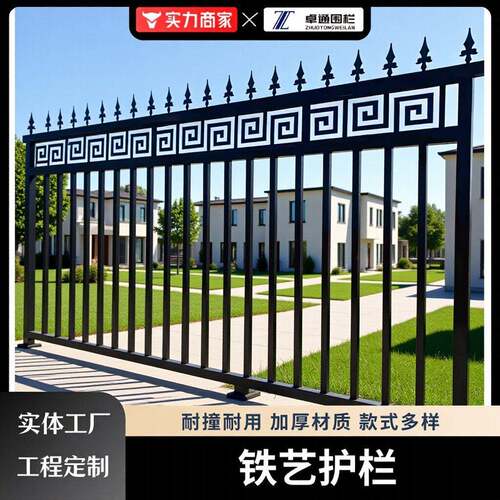 四川成都铁艺围墙栅栏杆工厂定制厂区花园小区庭院阳台护栏防攀爬