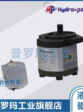 Hydro-pack齿轮泵20C14X604E10C4.8X30210A2.65X488N油泵