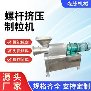 塑料母粒螺杆挤压造粒机不锈钢连续挤压制粒机催化剂挤出设备