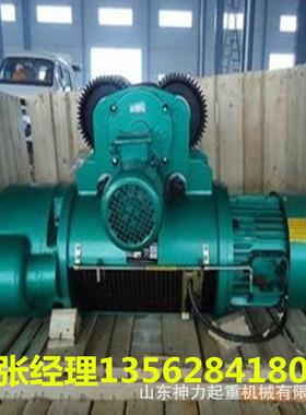 大量供应CD1MD1型钢丝绳电动葫芦凯澄5吨10吨钢丝绳电动葫芦