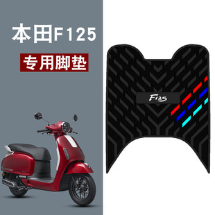 适用本田NWF125摩托车脚垫改装f125踏板防水防滑耐磨橡胶脚垫新款