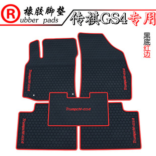 适用于广汽传祺GS4 埃安AION GS7 新能源汽车橡胶防水脚垫 GS8