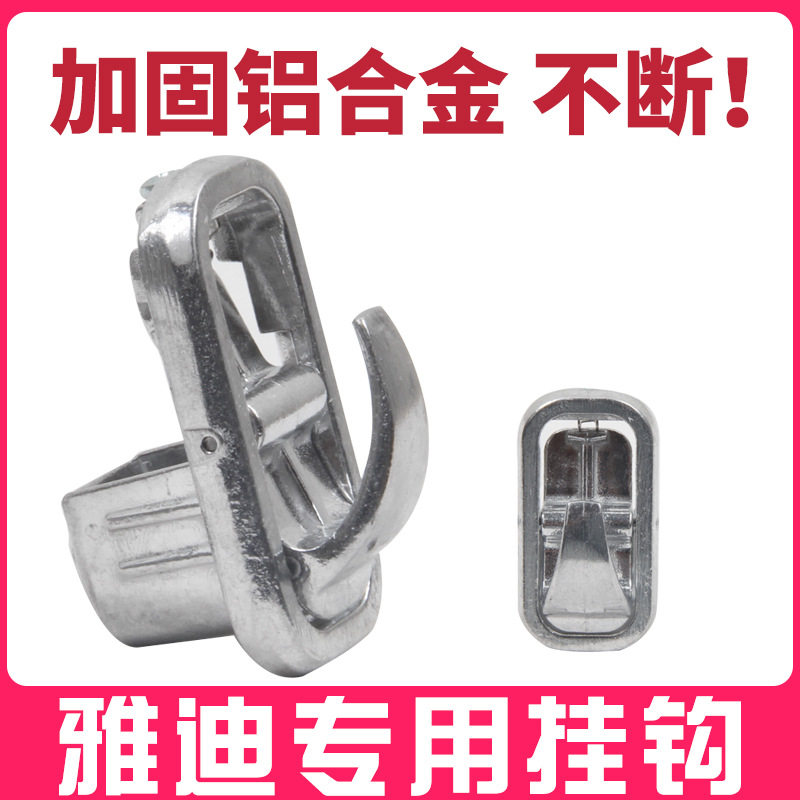 雅迪电动车挂钩冠能T5M8M6E6E3E8前置隐藏式挂物钩专用头盔挂钩