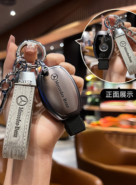 适用奔驰e300l钥匙套E级C级S级amg专用C260L扣C200LA200LE260s450