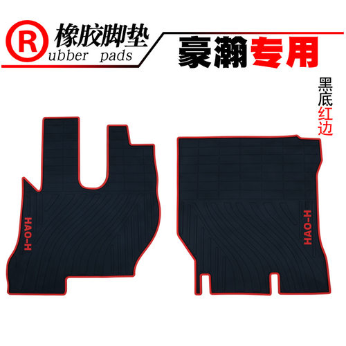 适用于大货卡车重汽豪瀚J5G/J7G/J7B/J5B/N7G/N5G/N7WN5W橡胶脚垫