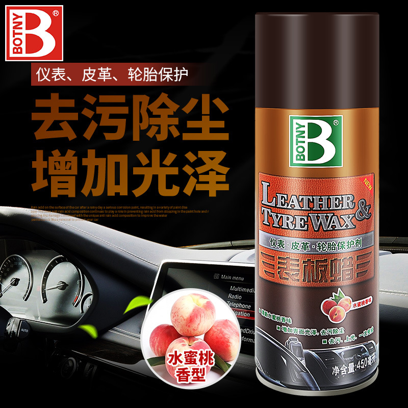 保赐利水蜜桃香表板蜡 B-1896去污上光汽车光亮剂仪表蜡