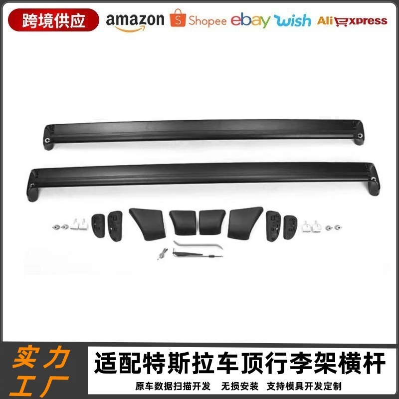适用于tesla特斯拉mody3行