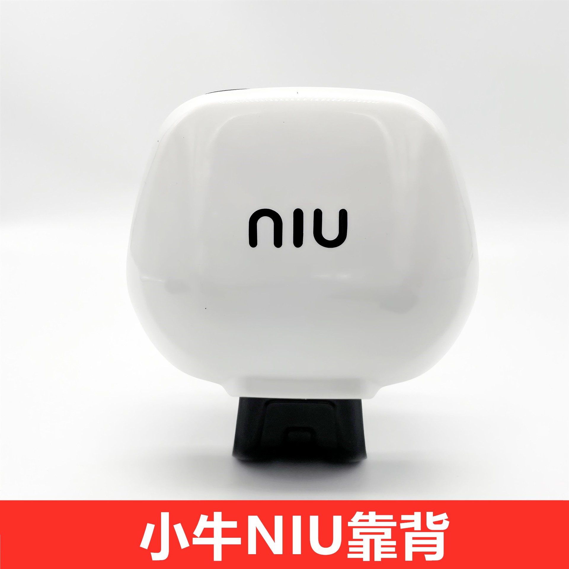 小牛电动车N1S原厂原装靠背 M1U1 M+ US U+ M2G1G0后备箱改装配件