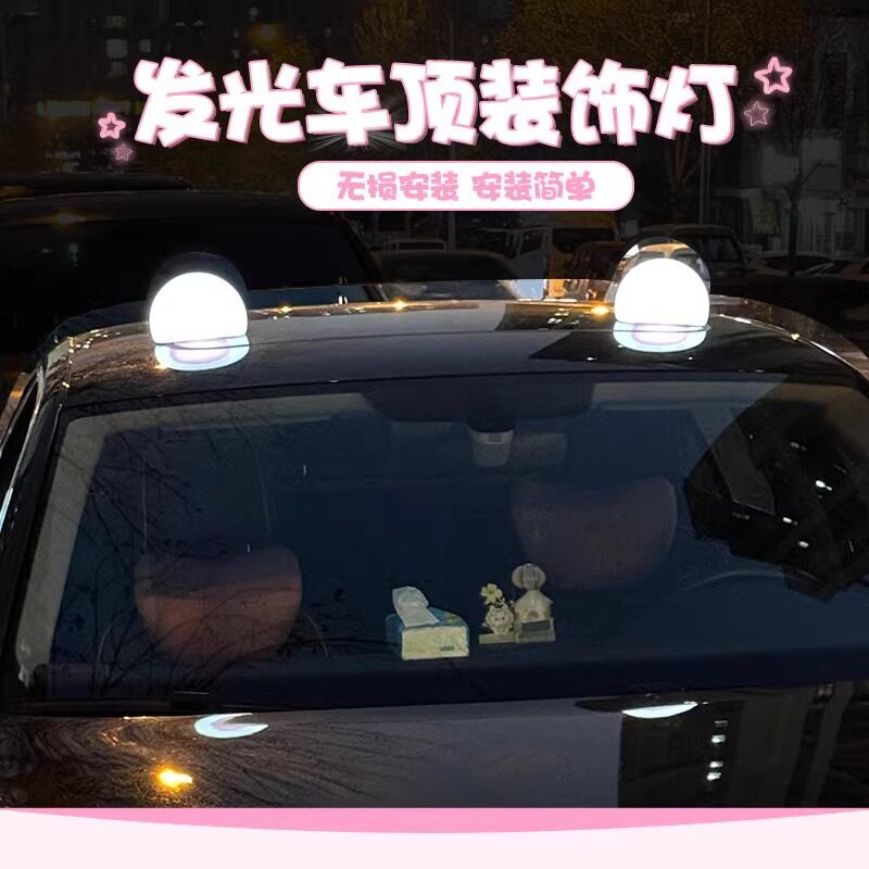 汽车装饰灯车顶发光猫耳朵太阳能感应可爱兔子熊耳朵车顶装饰摆件