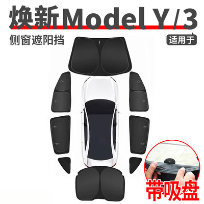 适用于特斯拉焕新版modelY