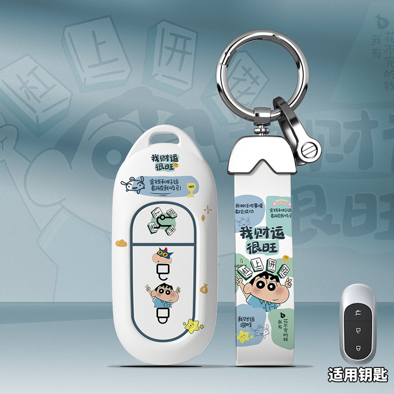 适用零跑C01钥匙套可爱小