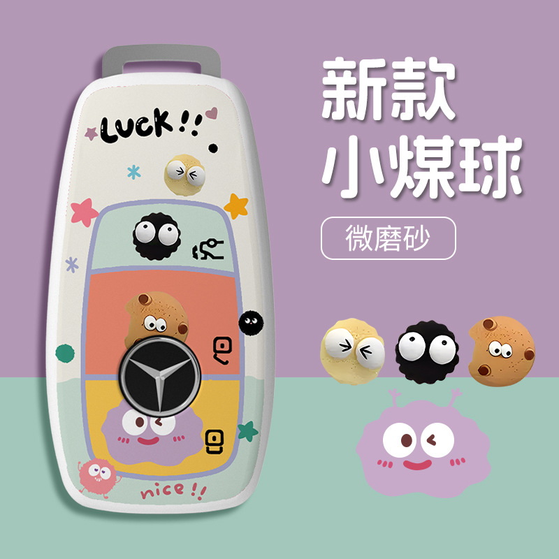 适用于奔驰e300l钥匙套c26