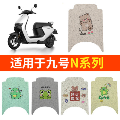 适用九号N85C脚垫N70C电动车N80C系列脚踏垫9号踏板垫N90脚踩配件