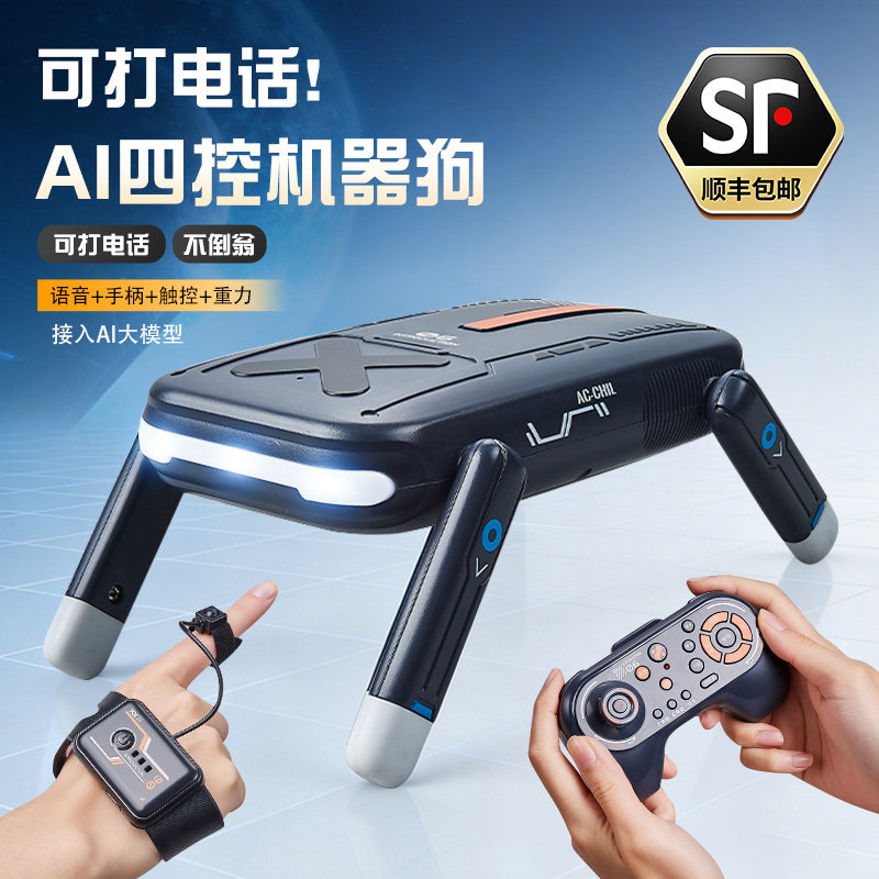 2026新款智能狗陪伴遥控机器人会说话ai人工智能语音聊天儿童玩具